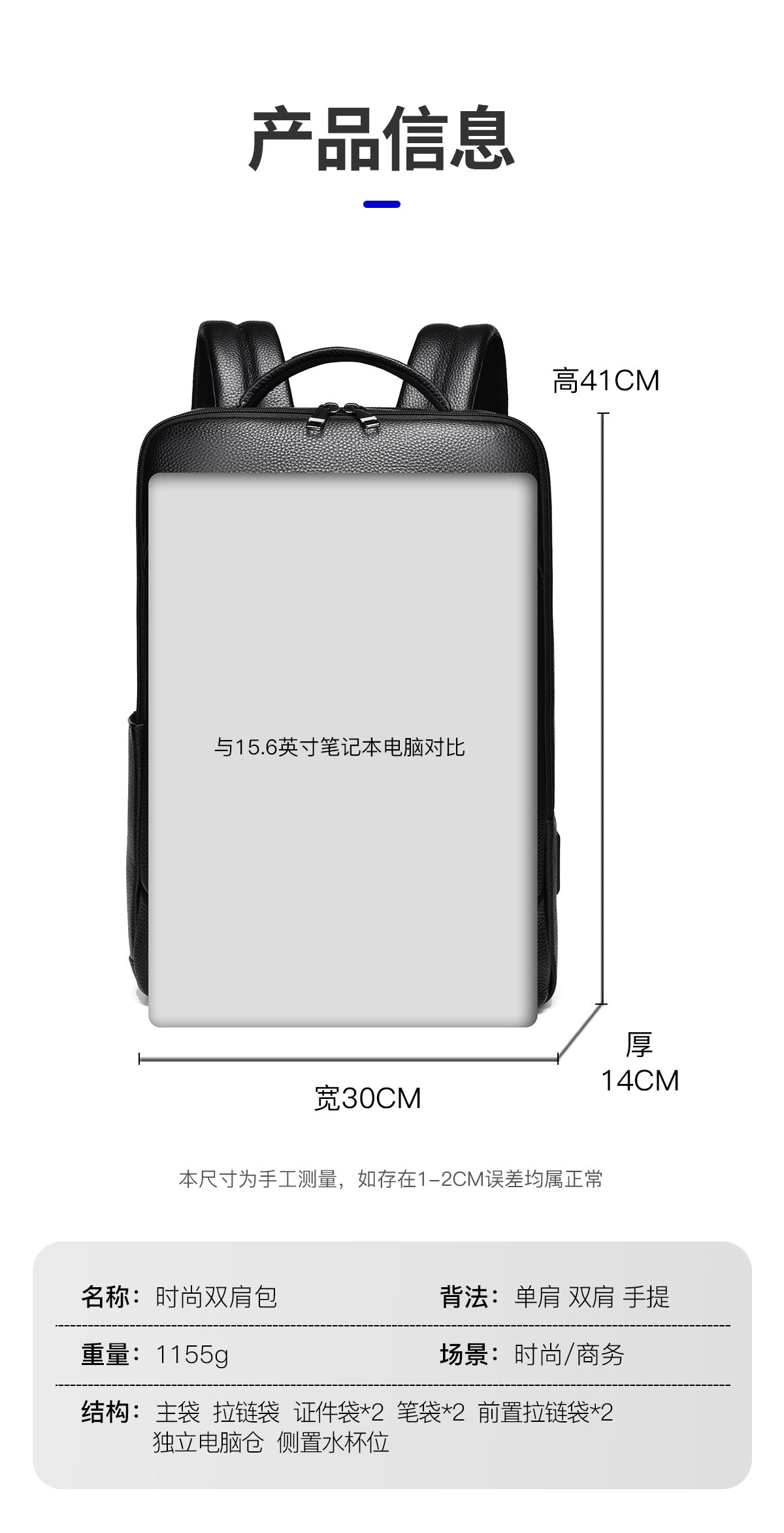 20266 Fashion Backpack